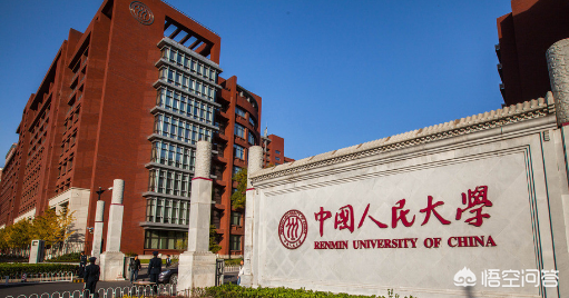 中国人民大学算名校吗 是什么级别的大学-广东技校排名网