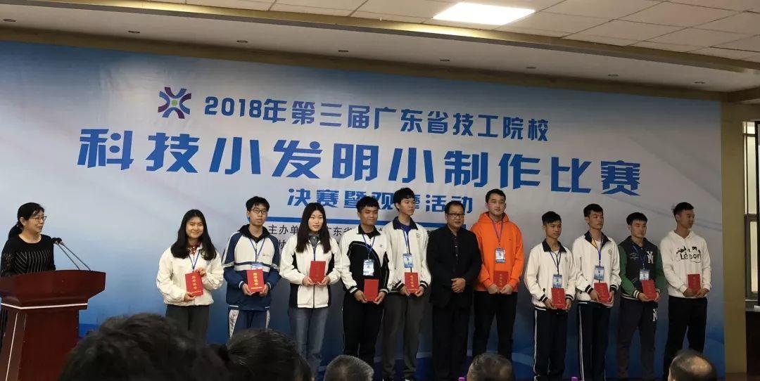中山市技师学院电气应用系获得两项赛事大奖-广东技校排名网