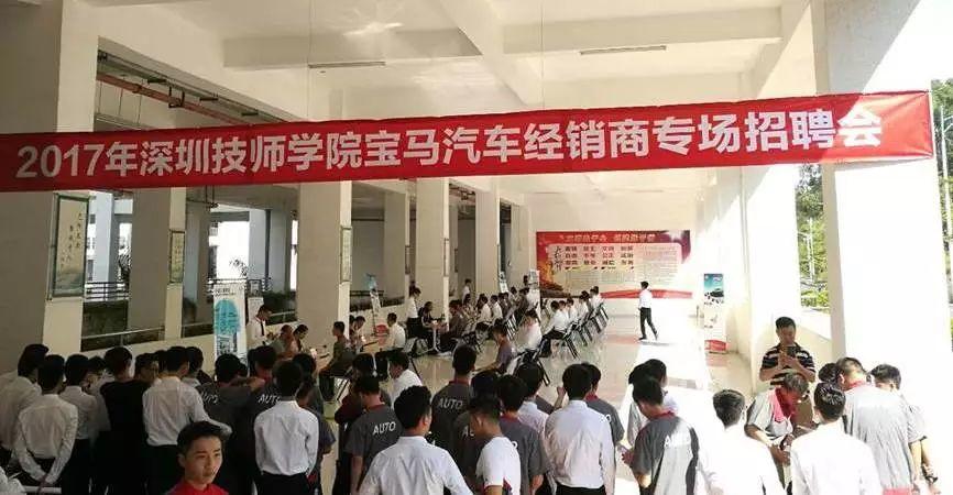 深圳技师学院与宝马合作跃上新台阶-广东技校排名网
