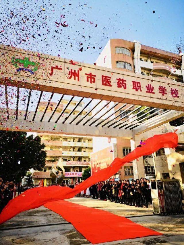 广州市医药职业学校哪些专业值得推荐-广东技校排名网
