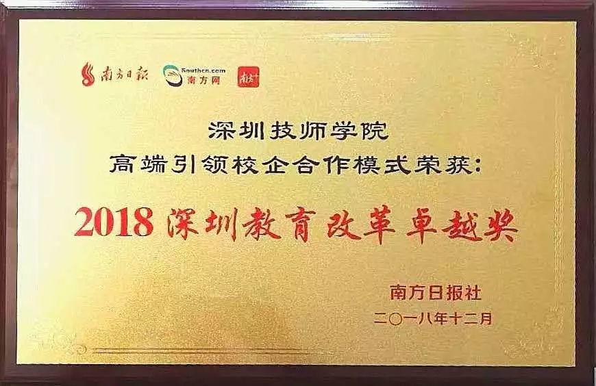 深圳技师学院2018年回顾-广东技校排名网